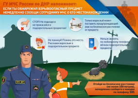 !!! МЧС НАПОМИНАЕТ !!! !!! МЧС НАПОМИНАЕТ !!!.