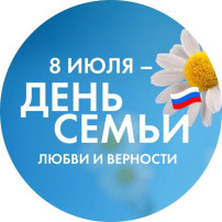 В Донецке в преддверии Дня семьи, любви и верности была организована яркая праздничная программа «Все начинается с любви». В Донецке в преддверии Дня семьи, любви и верности была организована яркая праздничная программа «Все начинается с любви».