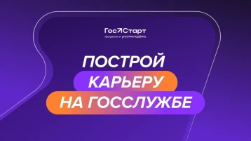 Построй карьеру на госслужбе Построй карьеру на госслужбе.