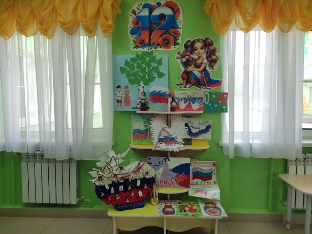 Выставка рисунков и поделок, посвящённая Дню России! Выставка рисунков и поделок, посвящённая Дню России!.